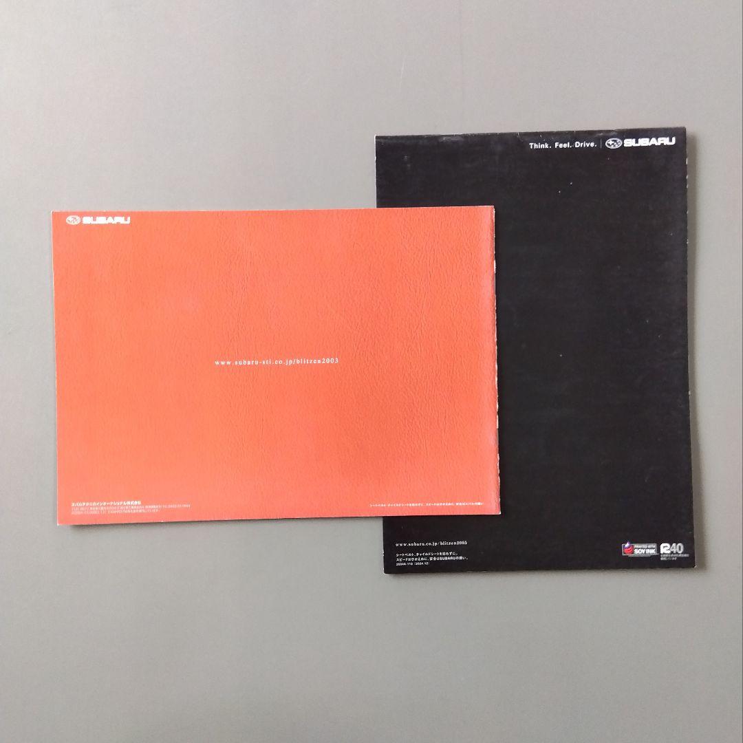 Subaru Legacy Blitzen Catalog 6 volumes