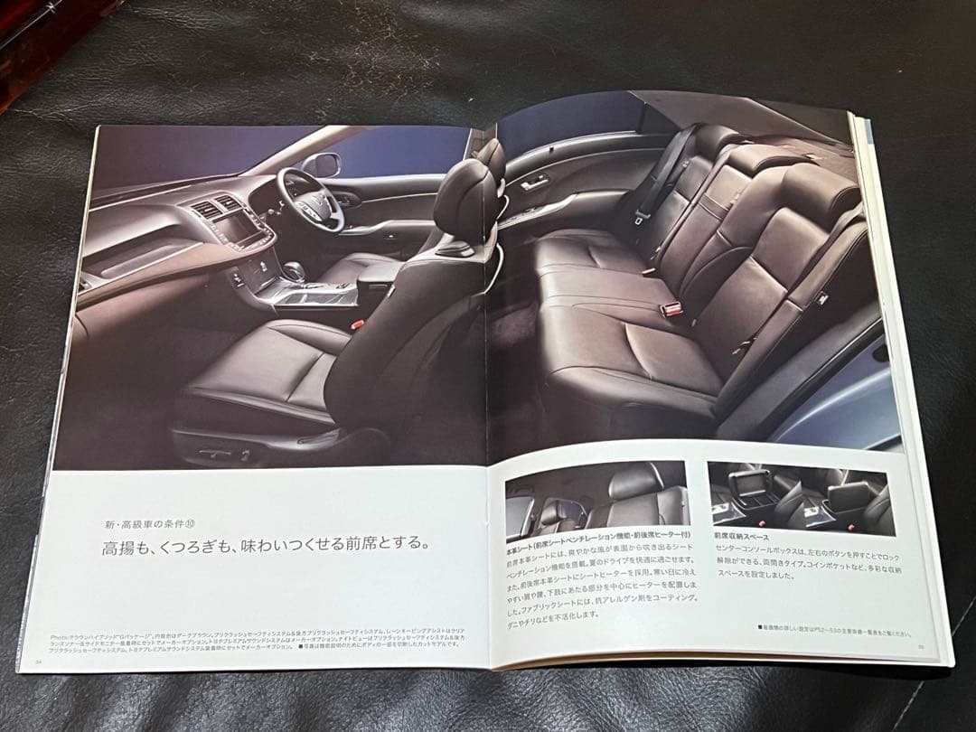 Toyota Crown Hybrid GWS204 Catalog Excellent Condition