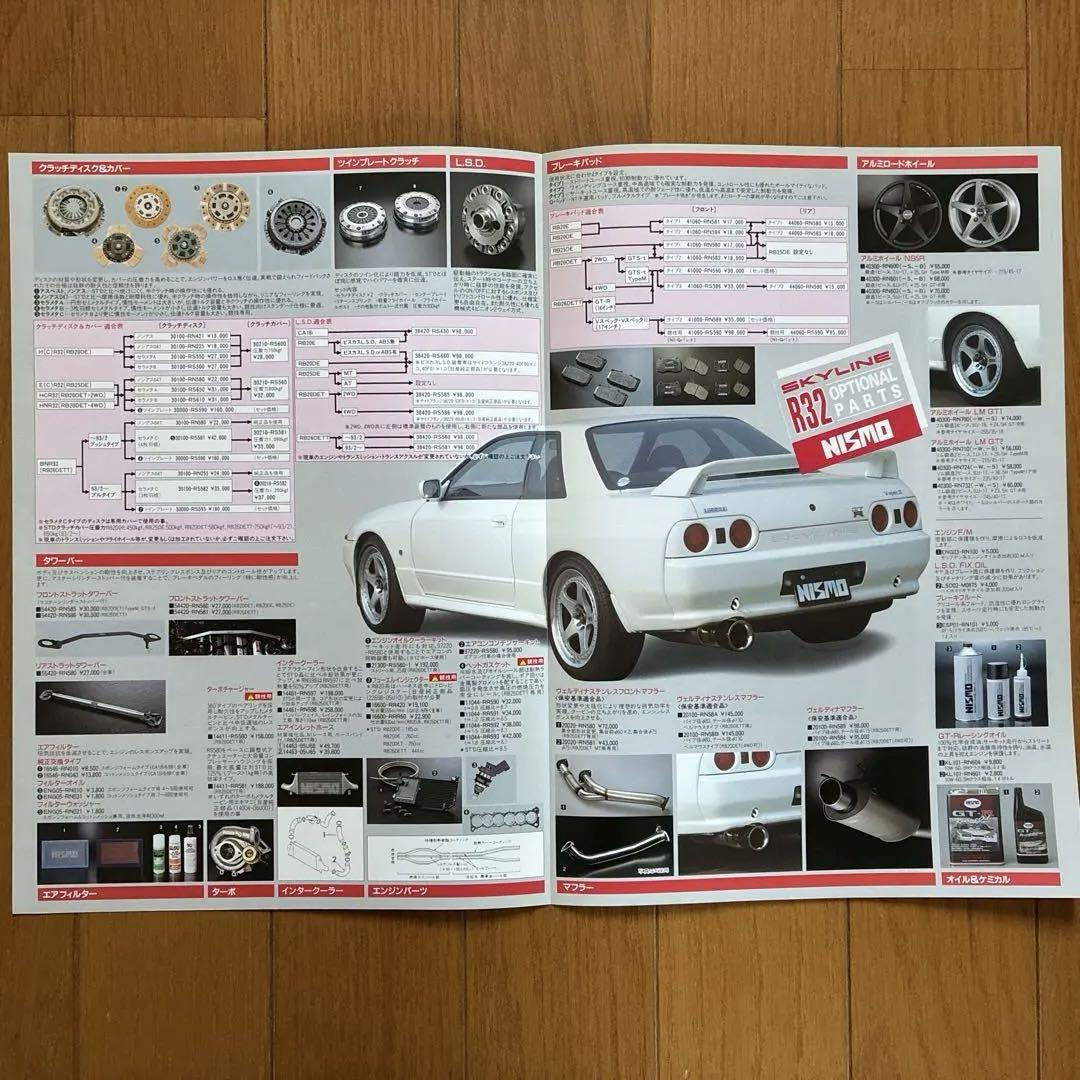 NISMO R32 SKYLINE Optional Parts Catalog 1996