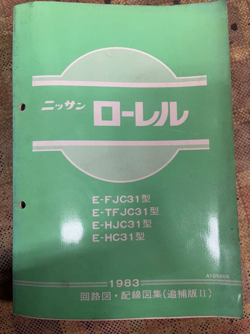 Nissan Laurel C31 Circuit Diagrams and Wiring Diagrams Collection 1983