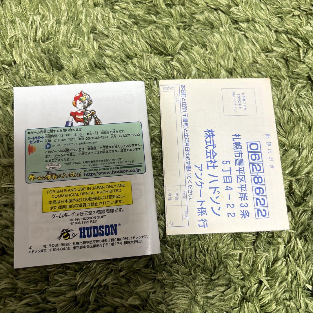 Robot Ponkotsu Tsu Moon Version Game Boy