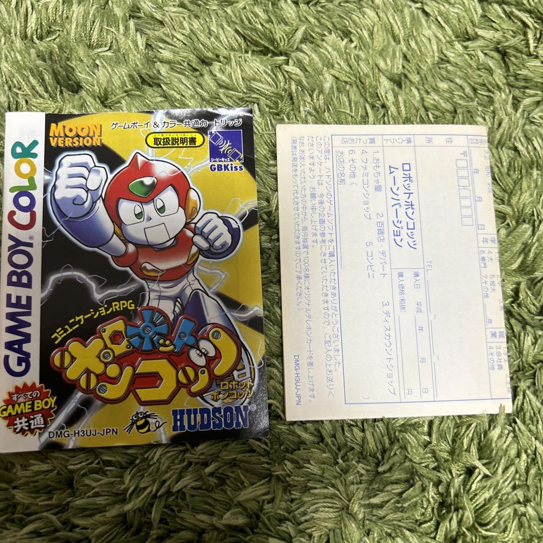 Robot Ponkotsu Tsu Moon Version Game Boy