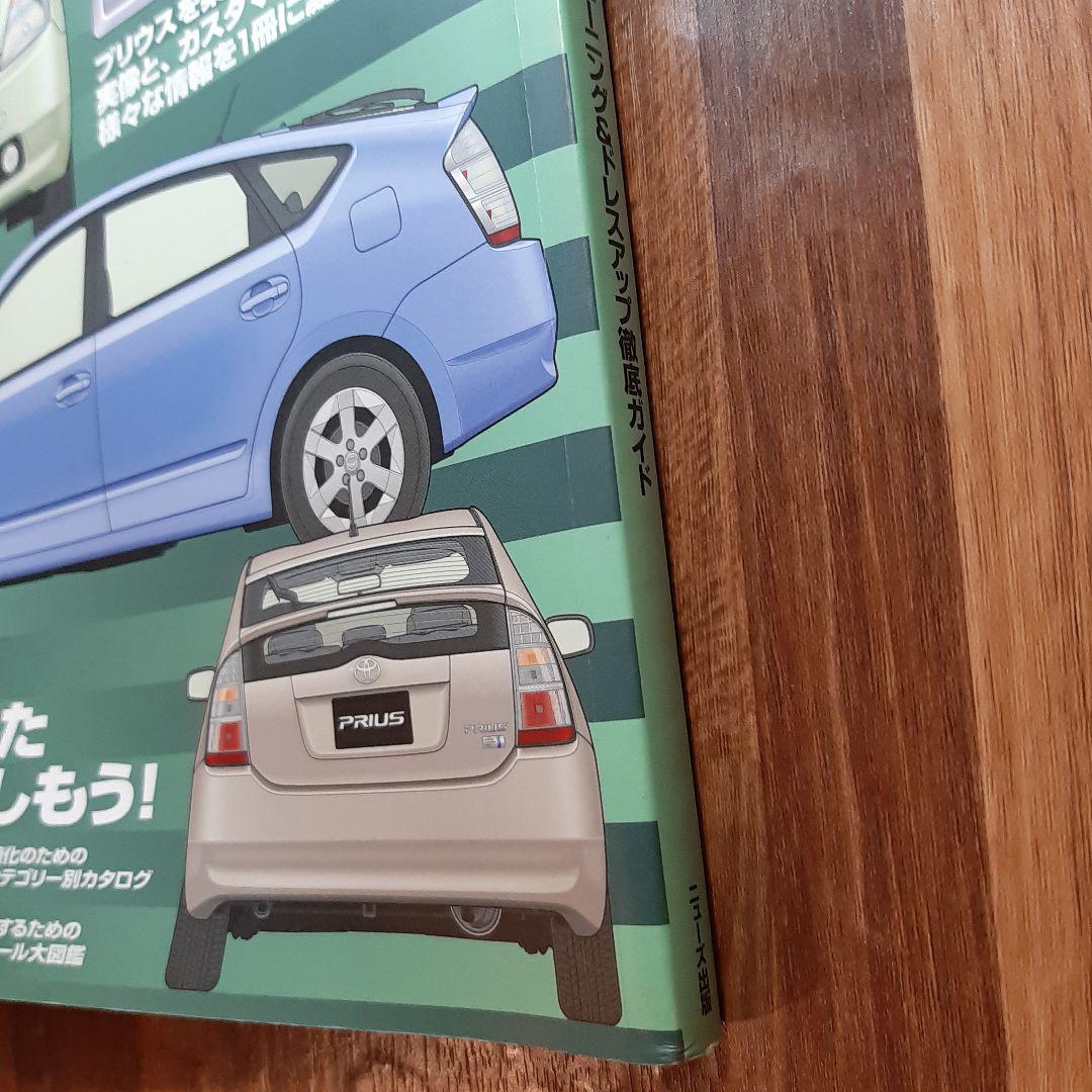 Toyota Prius Hyper REV