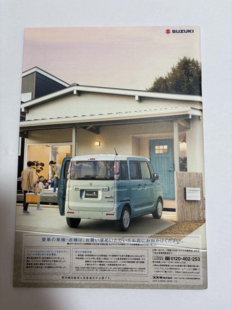 Suzuki Spacia Hybrid Catalog