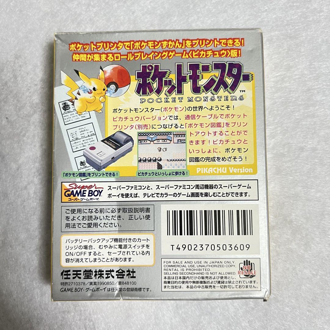 Pokémon Pikachu Version