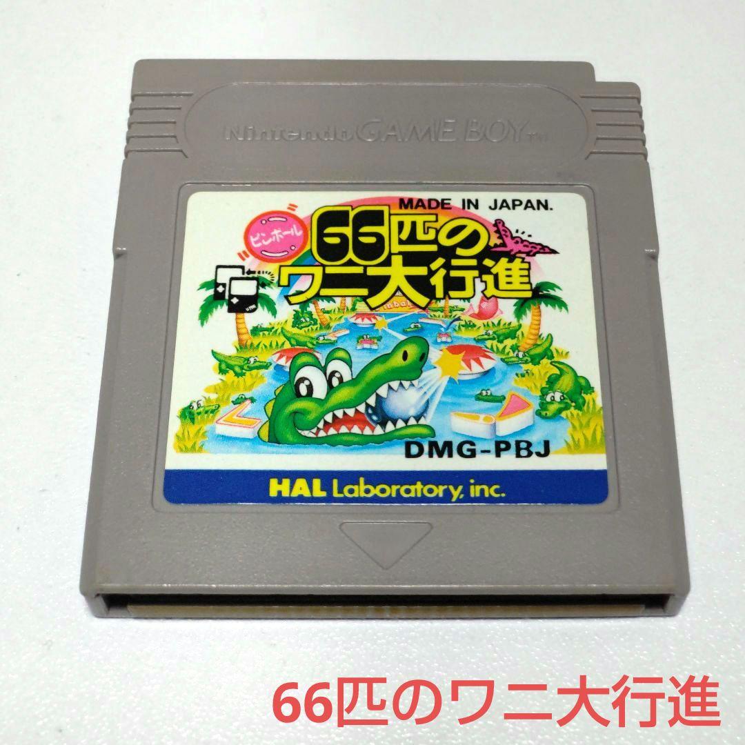 Game Boy Software / 66 Crocodiles Big Parade
