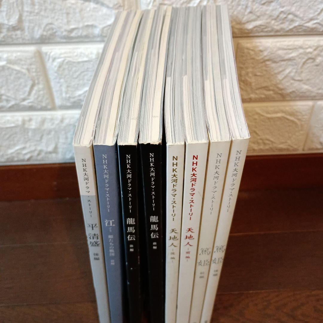 NHK Taiga Drama Story 1990-1994 8-Volume Set