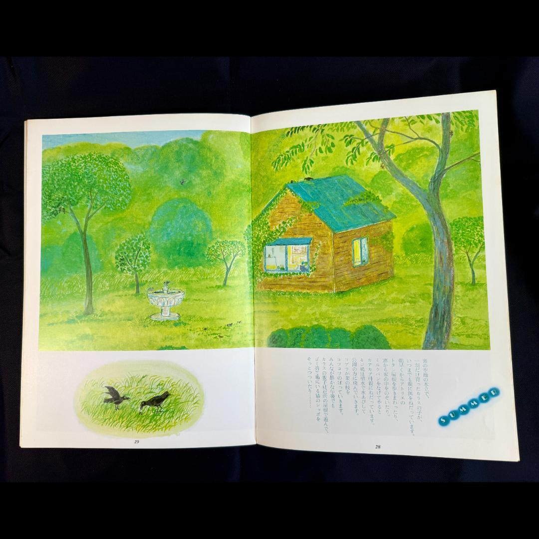 "Poetry and Whimsy" April 1984