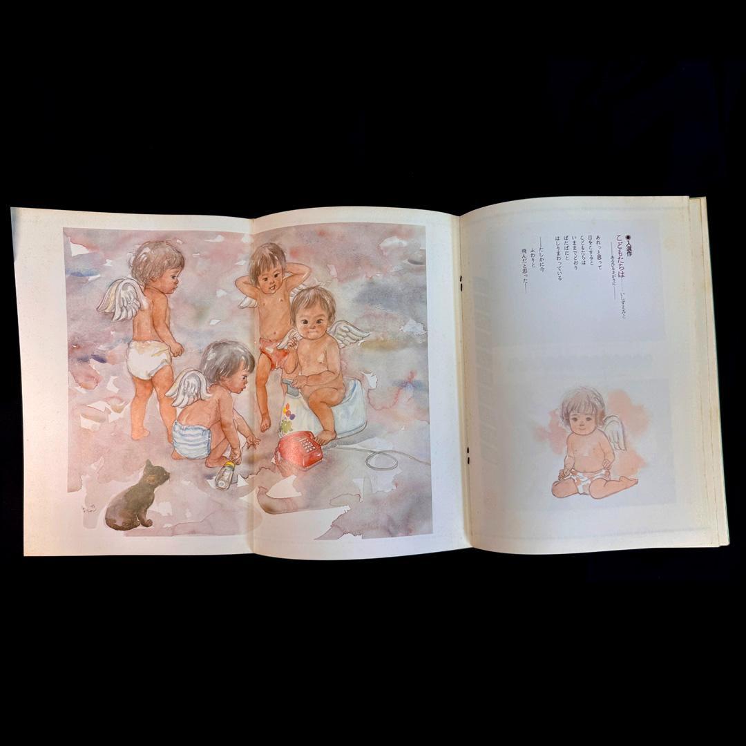 "Poetry and Whimsy" April 1984