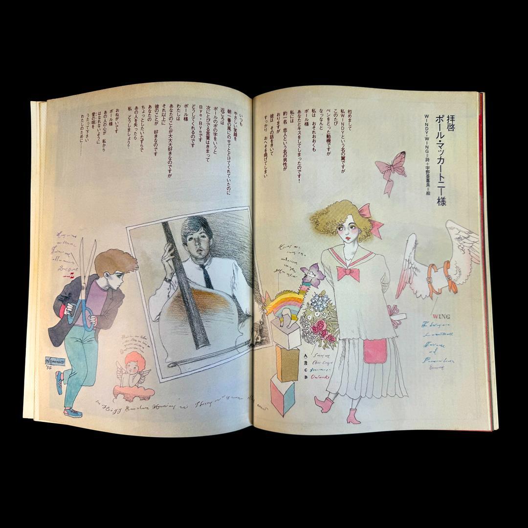 "Poetry and Whimsy" April 1984