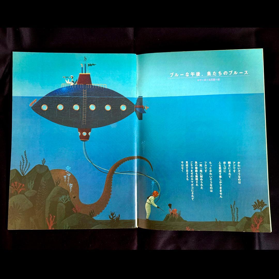 "Poetry and Whimsy" April 1984