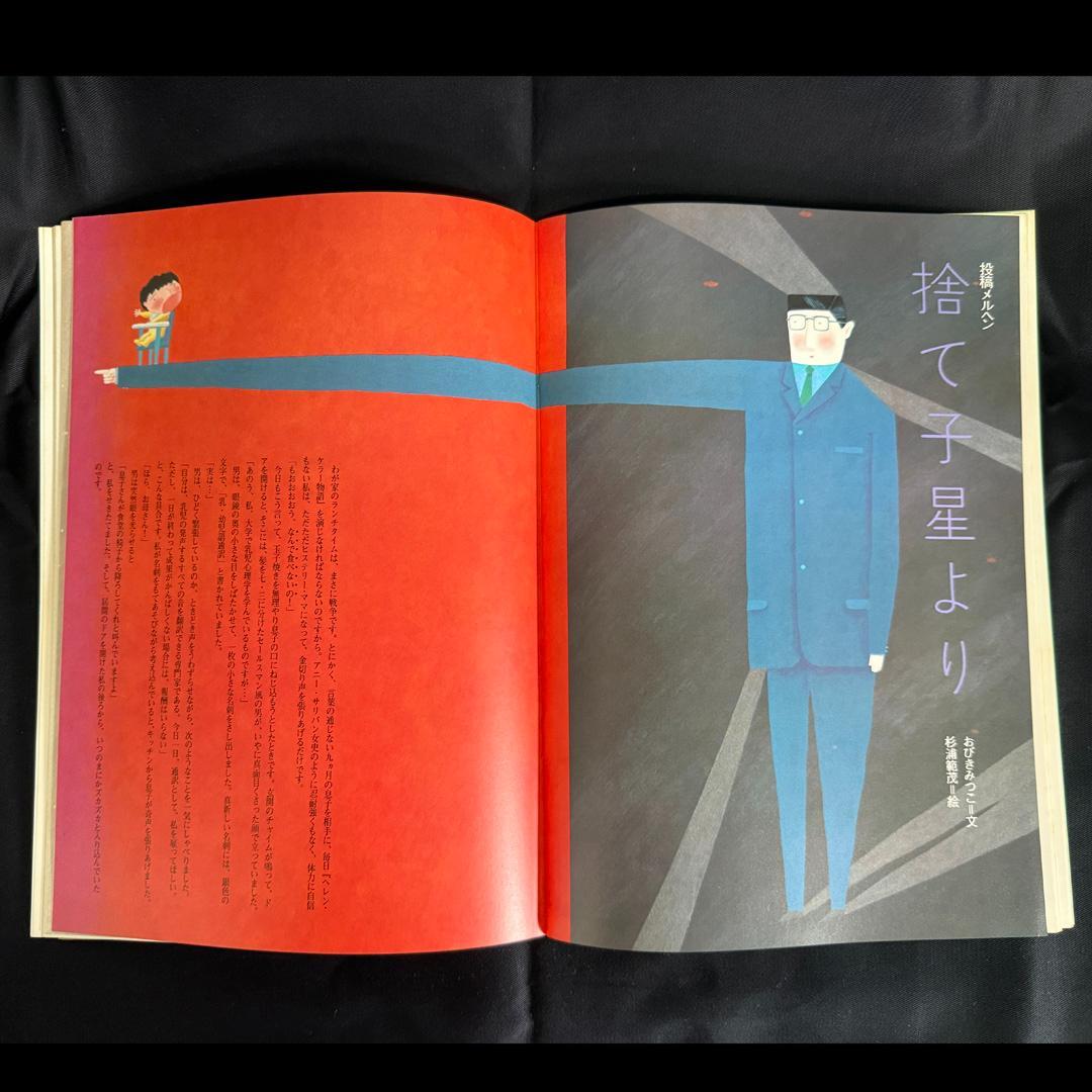 "Poetry and Whimsy" April 1984