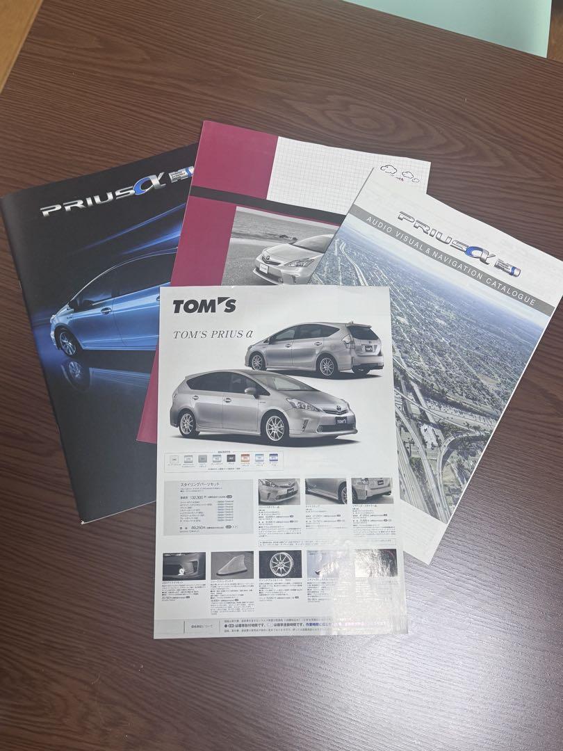 Prius alpha Catalog Set