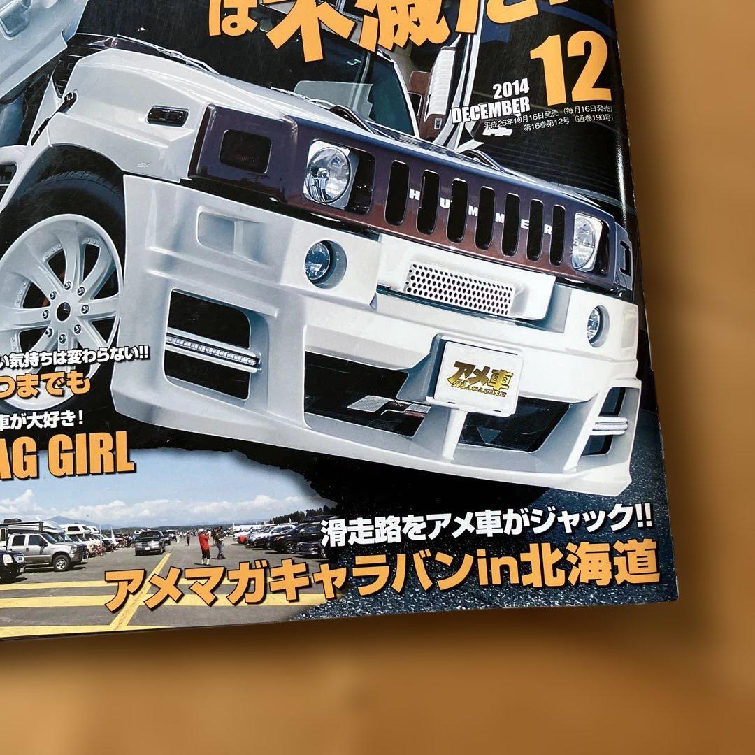 American Car Magazine December 2014 Issue with Bonus