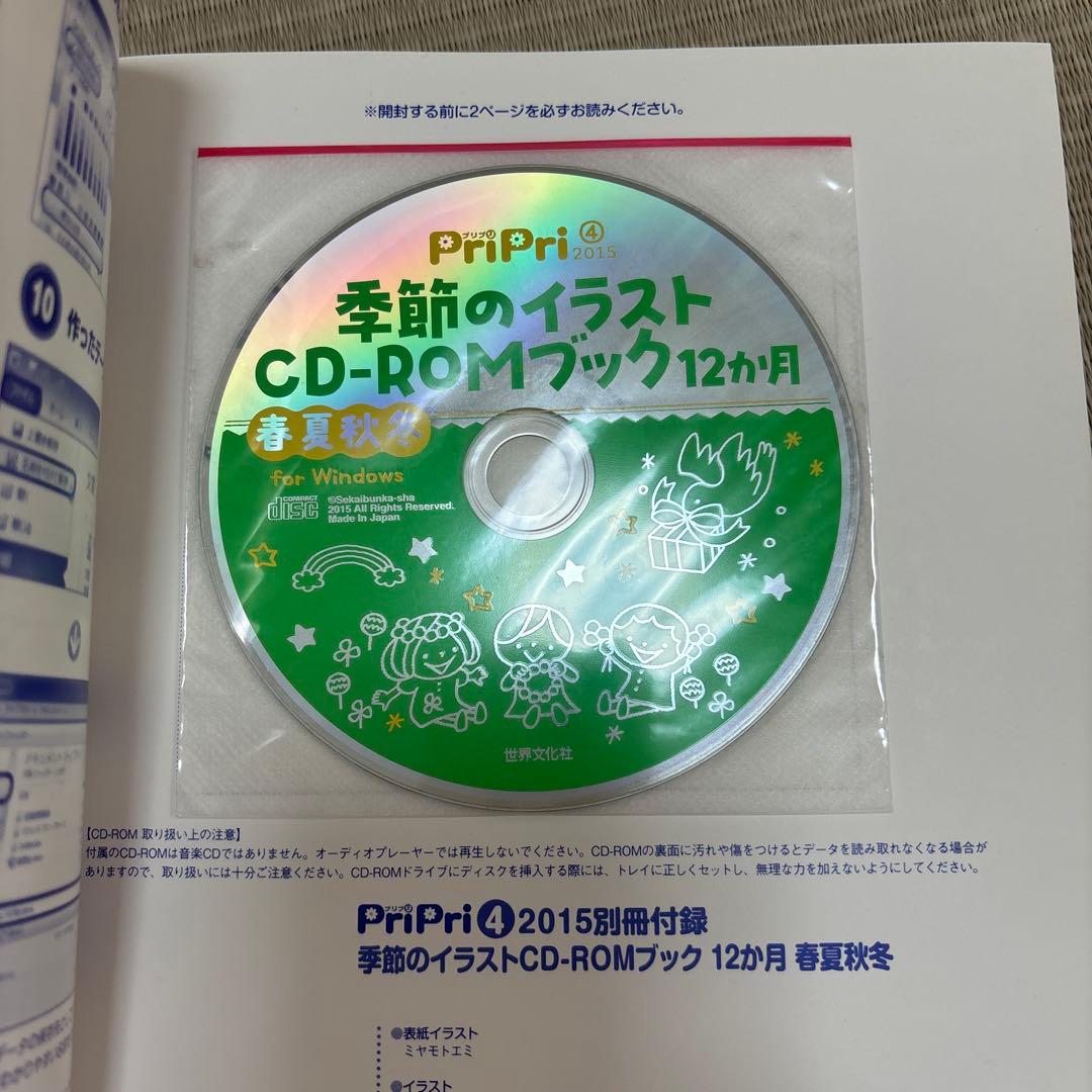 PriPri Seasonal Illustrations CD-ROM Book Spring Summer Autumn Winter 12 Months