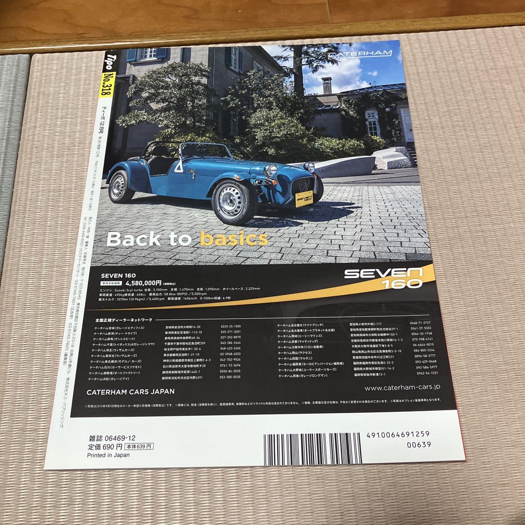 Tipo December 2015 Issue