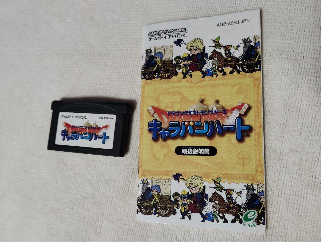 Caravan Heart Game Boy Advance