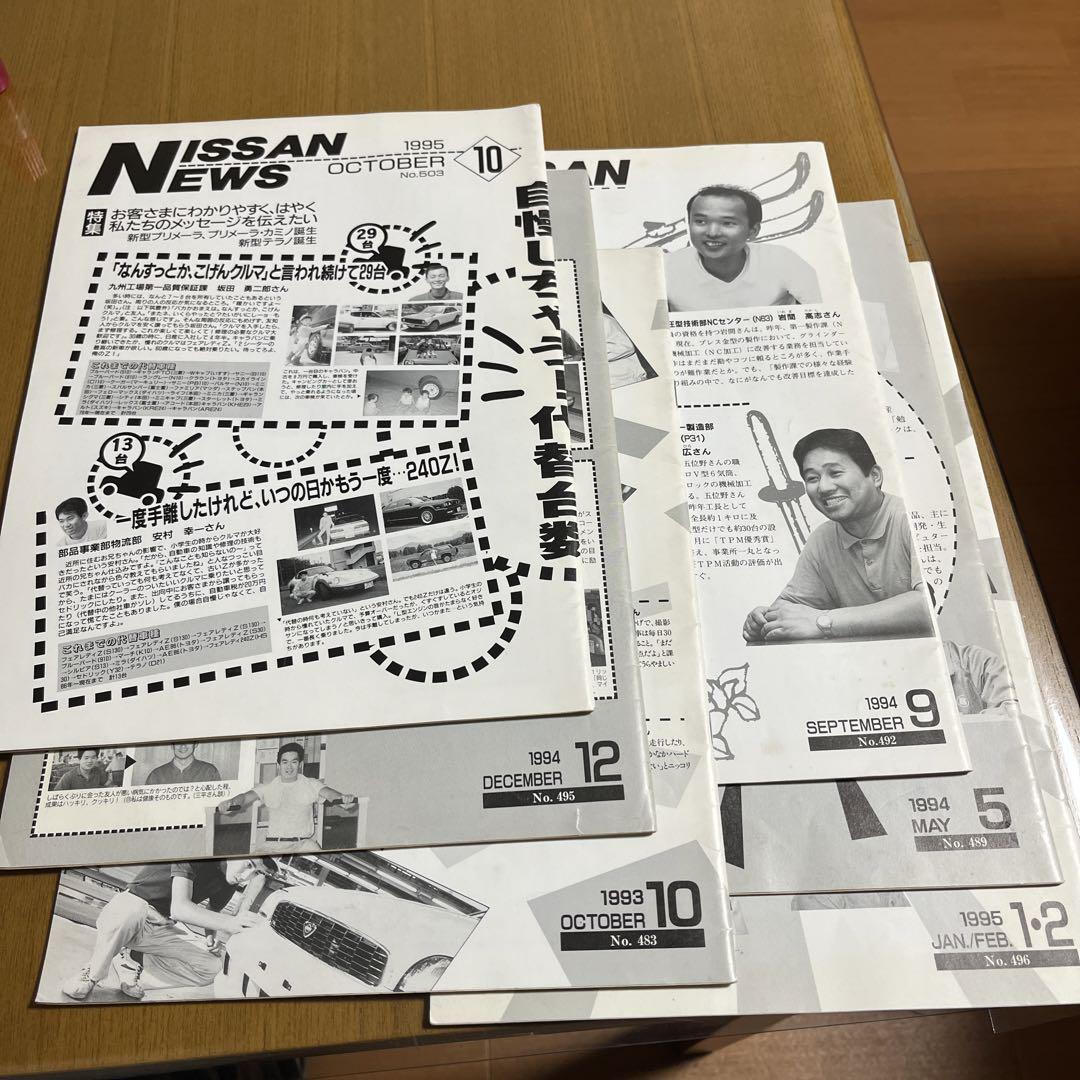 Nissan News 6 volumes
