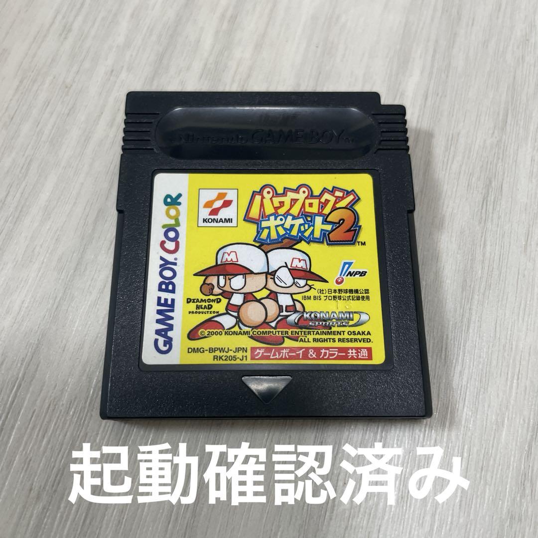 Power Pro Kun Pocket 2 Game Boy GB Cartridge