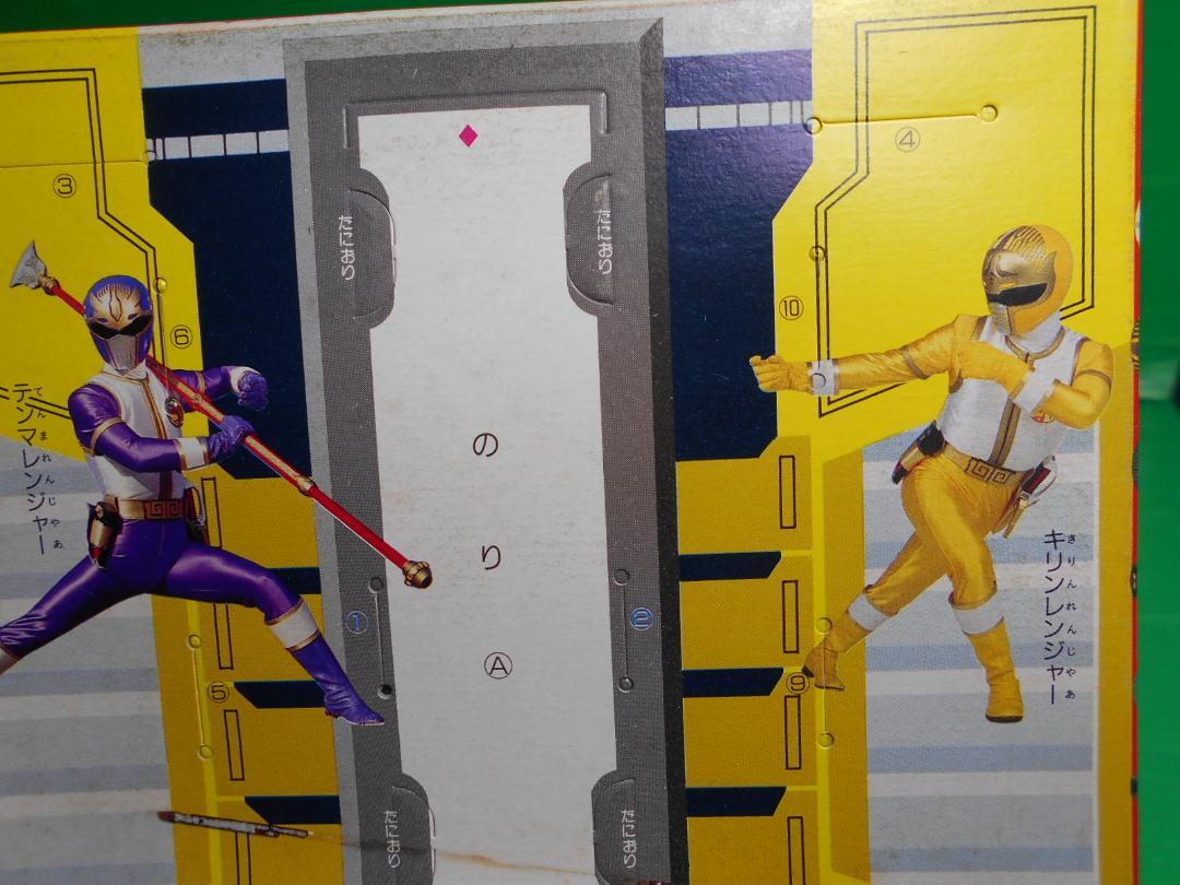 Magazine Bonus: New Yoiko December 1993 Issue 'Dairanger Rapid Fire Game'