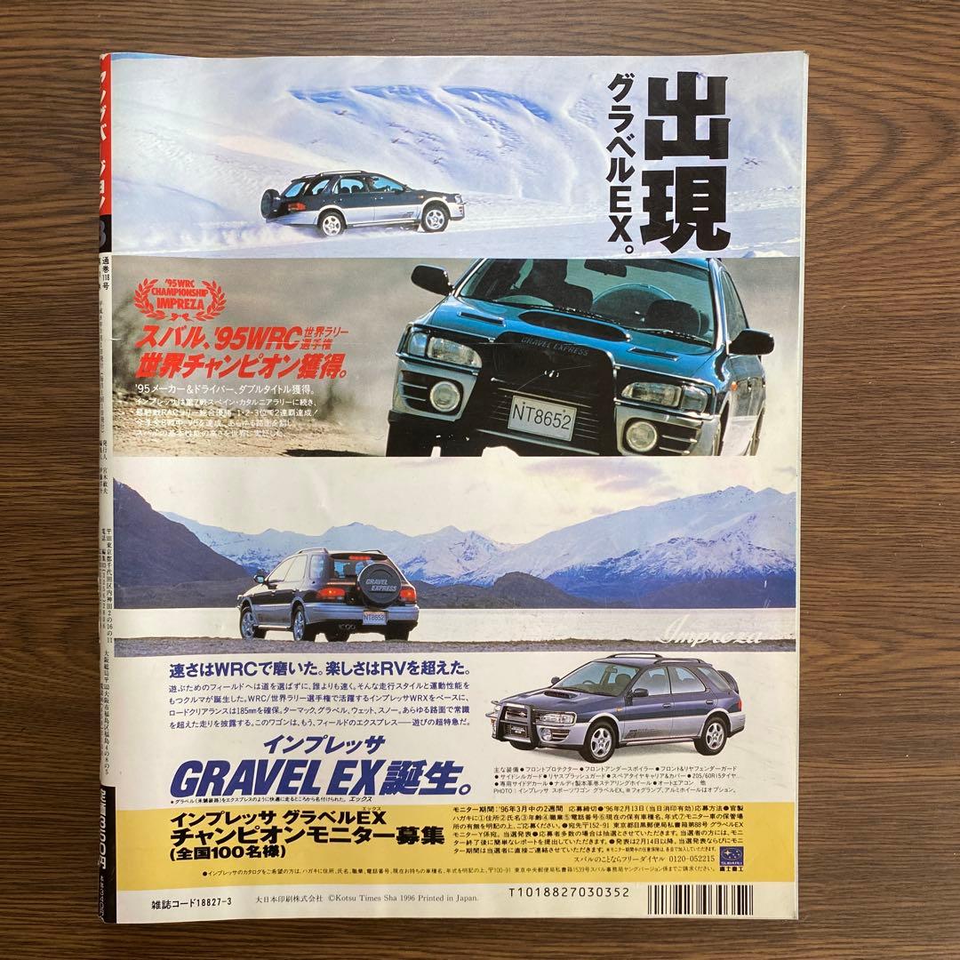 Young Tuning Car Magazine January 1997 March 1996