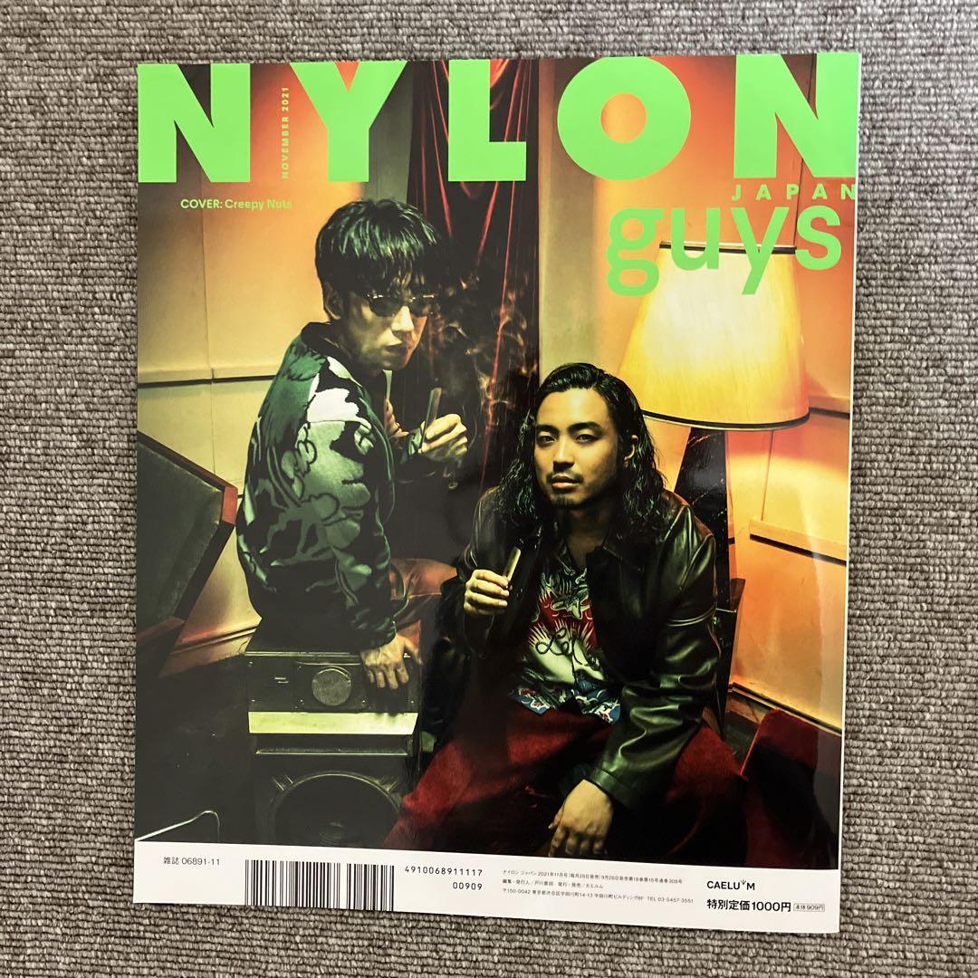 NYLON