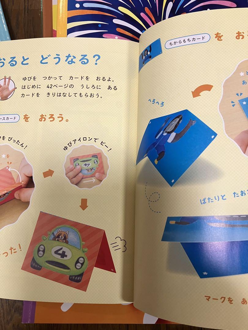 (3-4-year-old children's book) Kodo mo Charenji Hopo 2023-24 (12-volume set)
