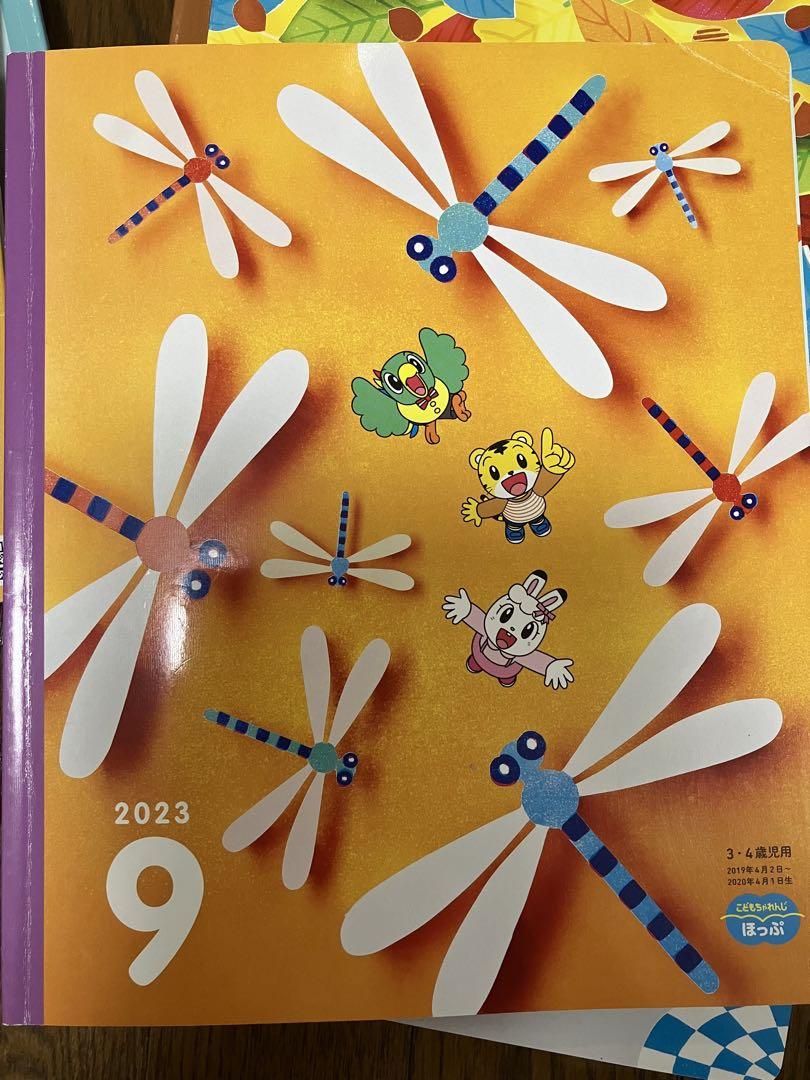 (3-4-year-old children's book) Kodo mo Charenji Hopo 2023-24 (12-volume set)