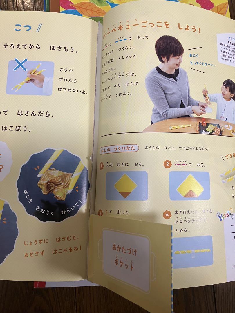 (3-4-year-old children's book) Kodo mo Charenji Hopo 2023-24 (12-volume set)