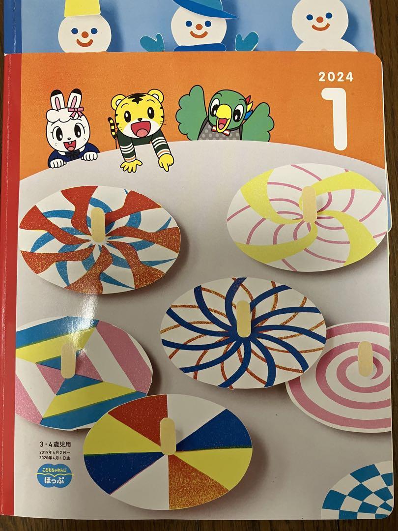 (3-4-year-old children's book) Kodo mo Charenji Hopo 2023-24 (12-volume set)