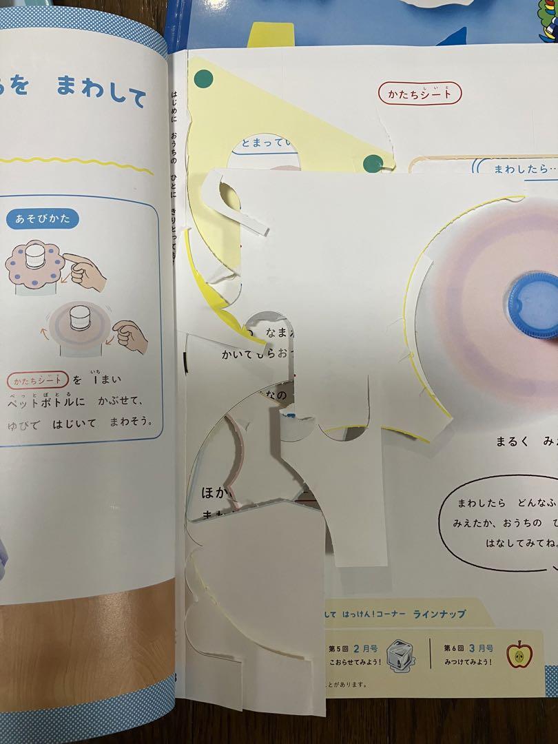 (3-4-year-old children's book) Kodo mo Charenji Hopo 2023-24 (12-volume set)