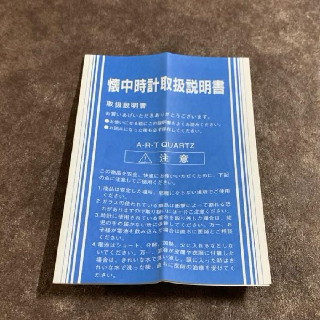 New Gold Pocket Watch with Chain and Wooden Box with Chrysanthemum Pattern