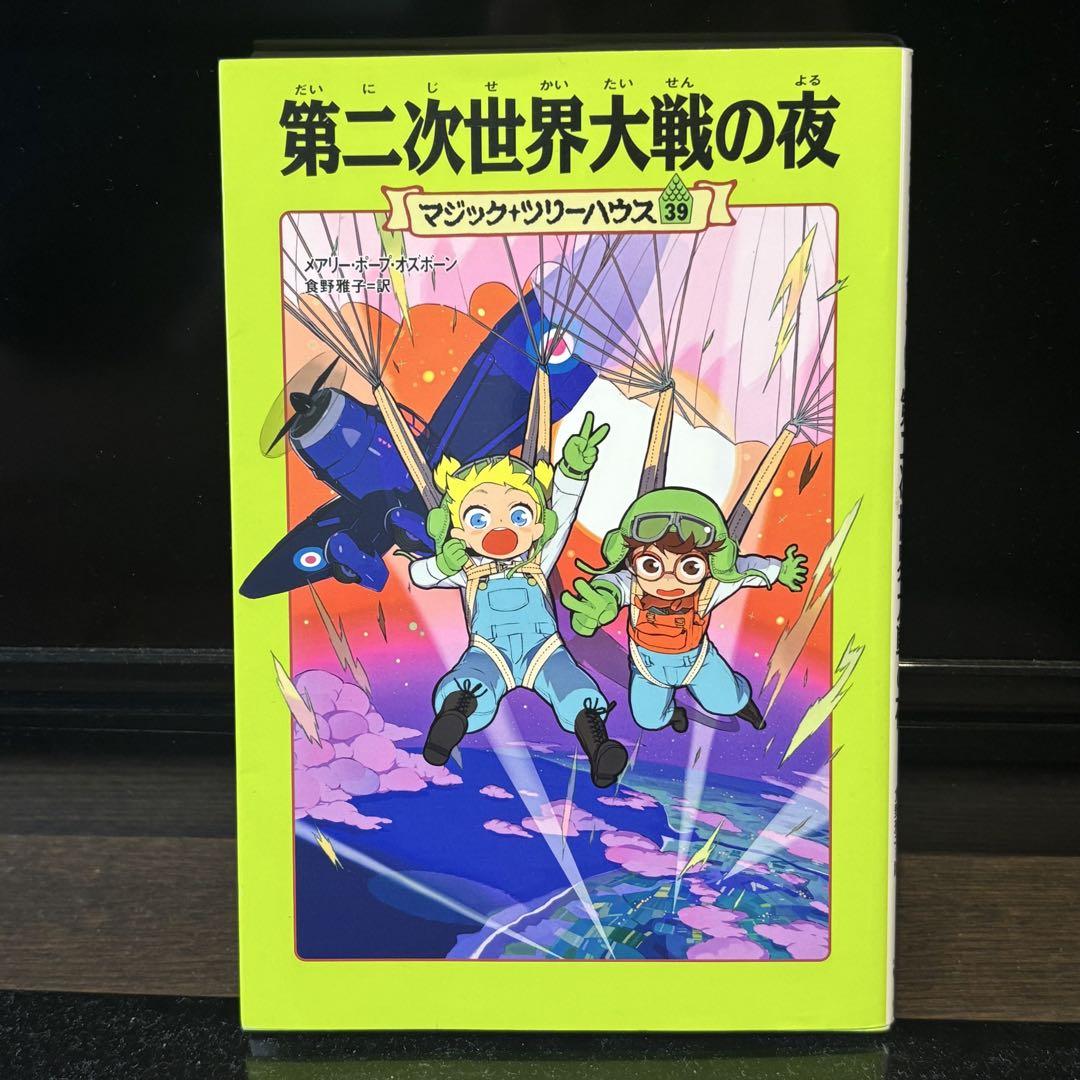 Magic Tree House Series 6 Books