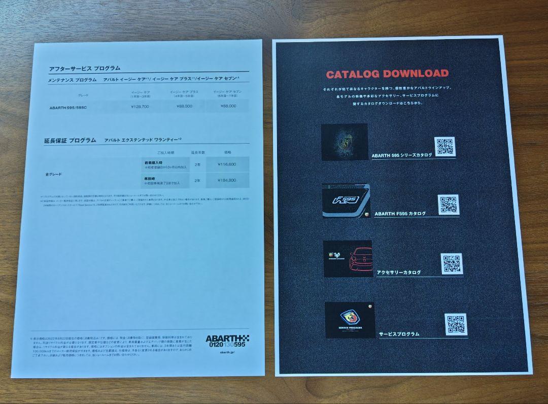 Abarth 《 Lineup 》 Catalog