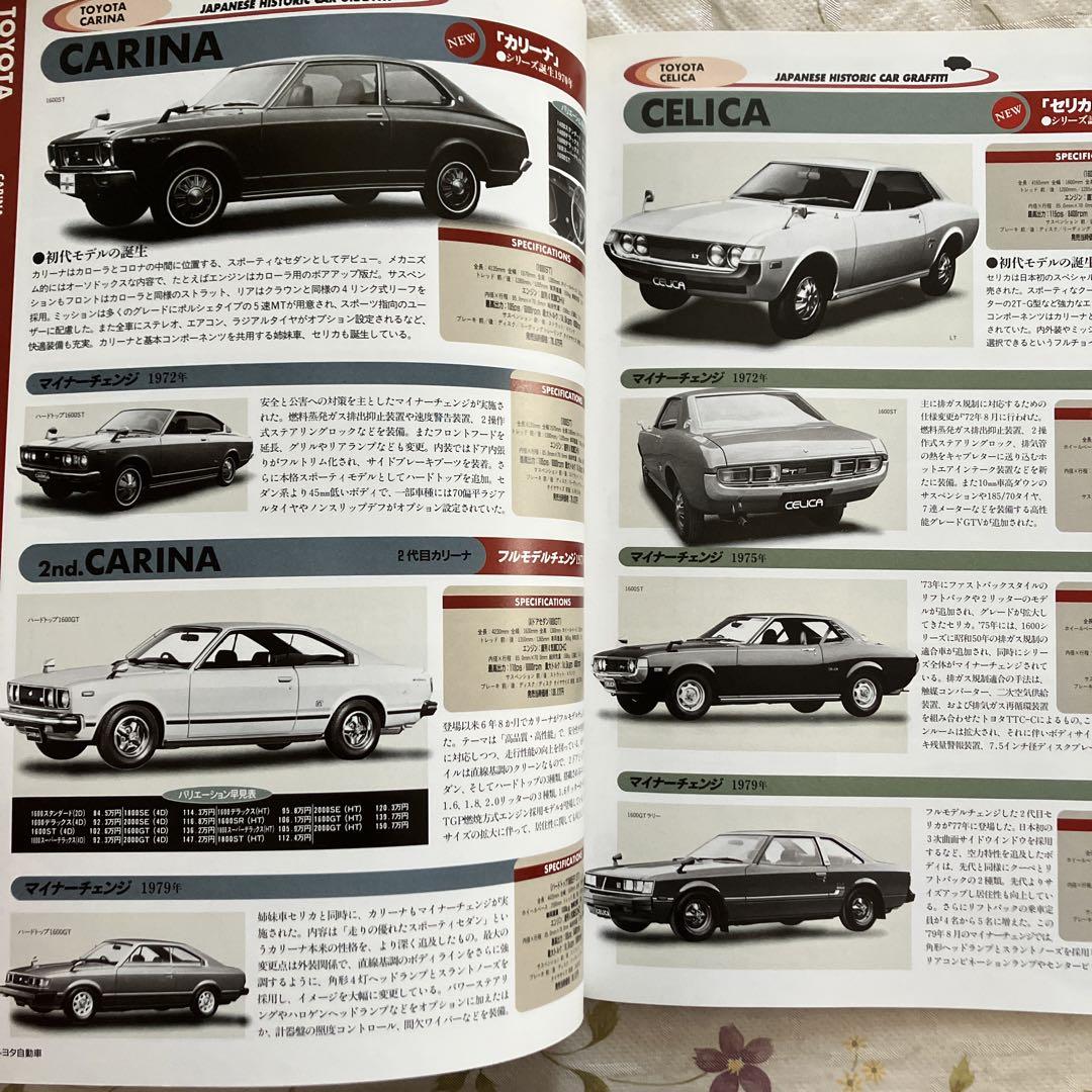 Out-of-Print Car Catalog 1950-1989 Sports Car Edition