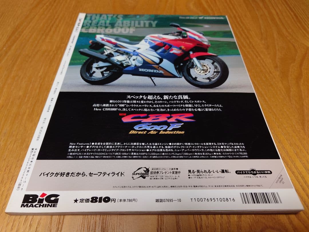 Big Machine October 1995 Issue 5 DUCATI916 No.6