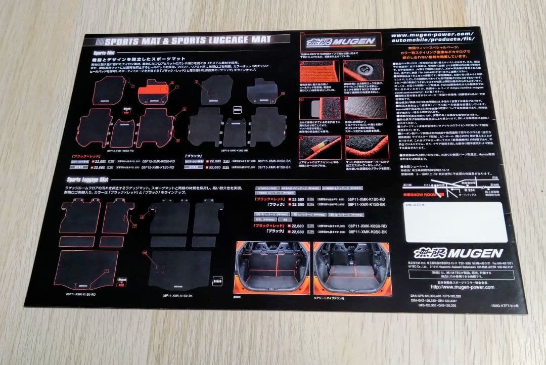 【Mugen】Excellent MUGEN FIT Catalog Premium Sports