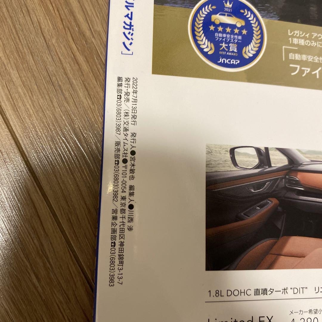 SUBARU MAGAZINE 40th Anniversary Issue