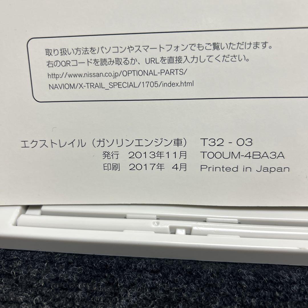 Nissan X-Trail User Manual 2017 Edition Management 47