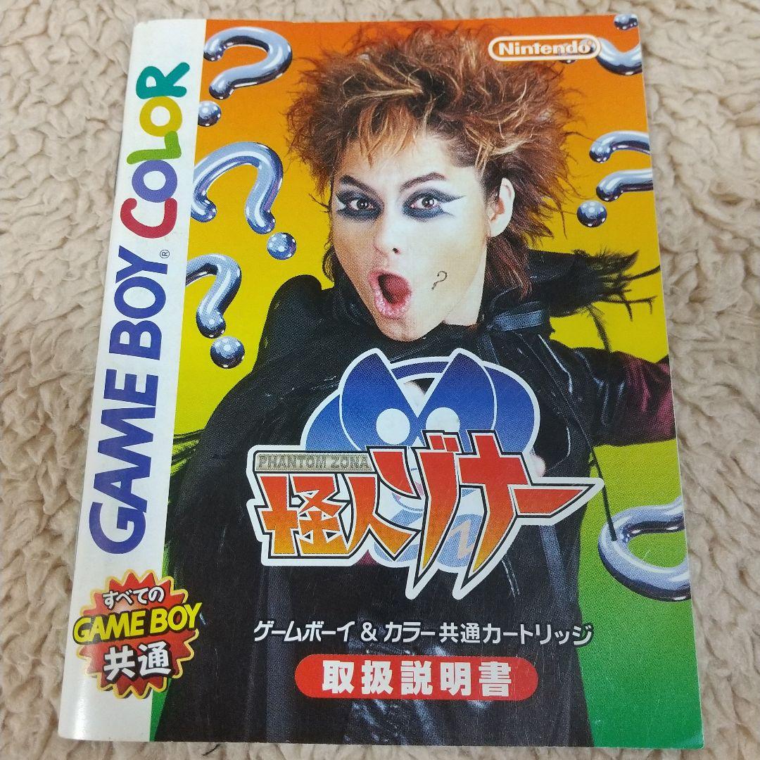 "Monster Zona" Game Boy Color Software and Instruction Manual