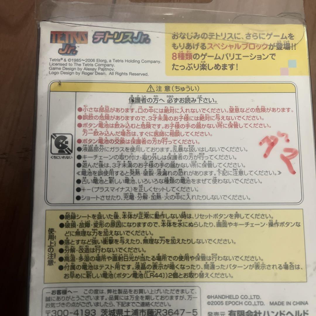 Tetris Jr. Epoch New Item Game Retro Rare Old Goods Rare Exotic