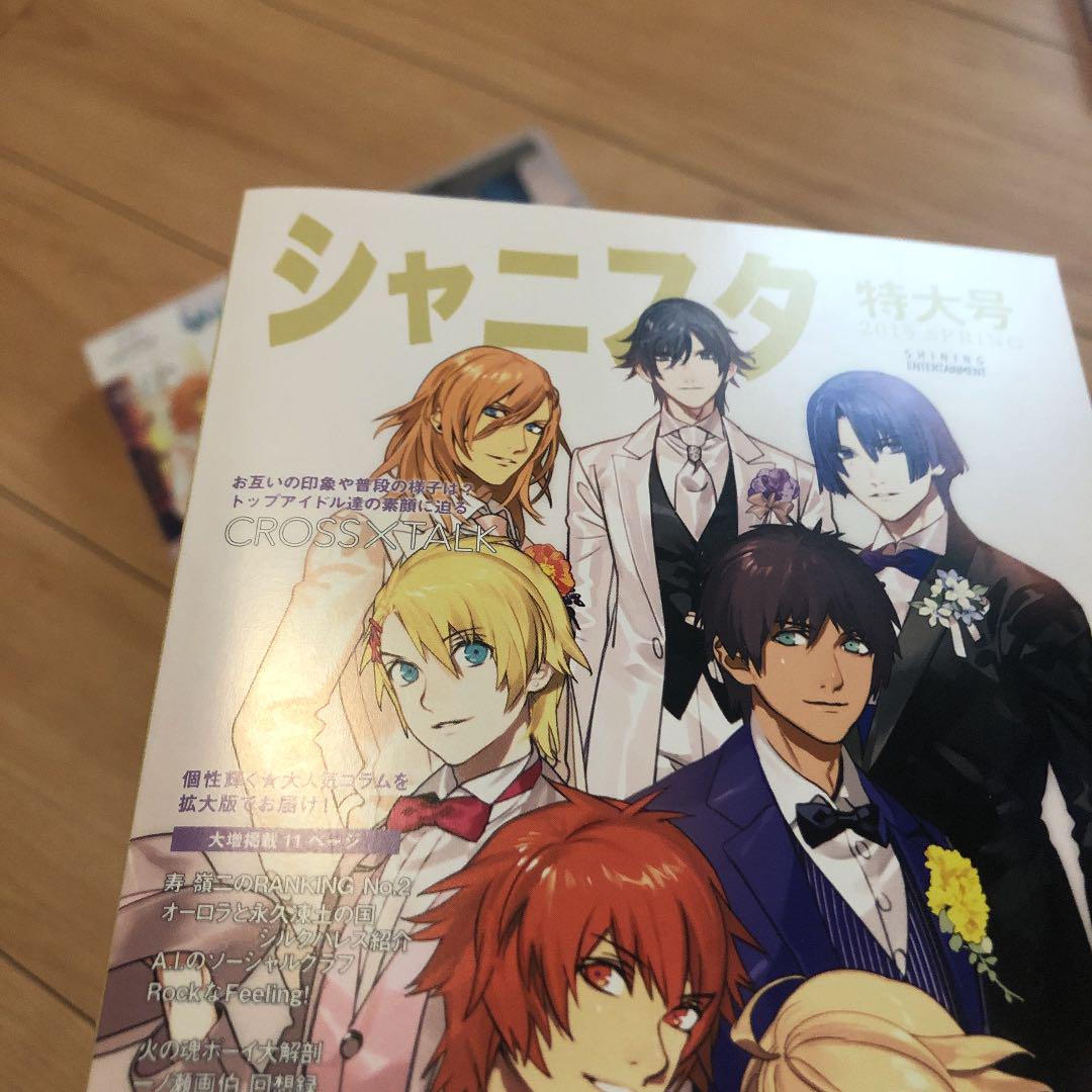 (556) Utano Prince Sama All Star After Secret First Edition