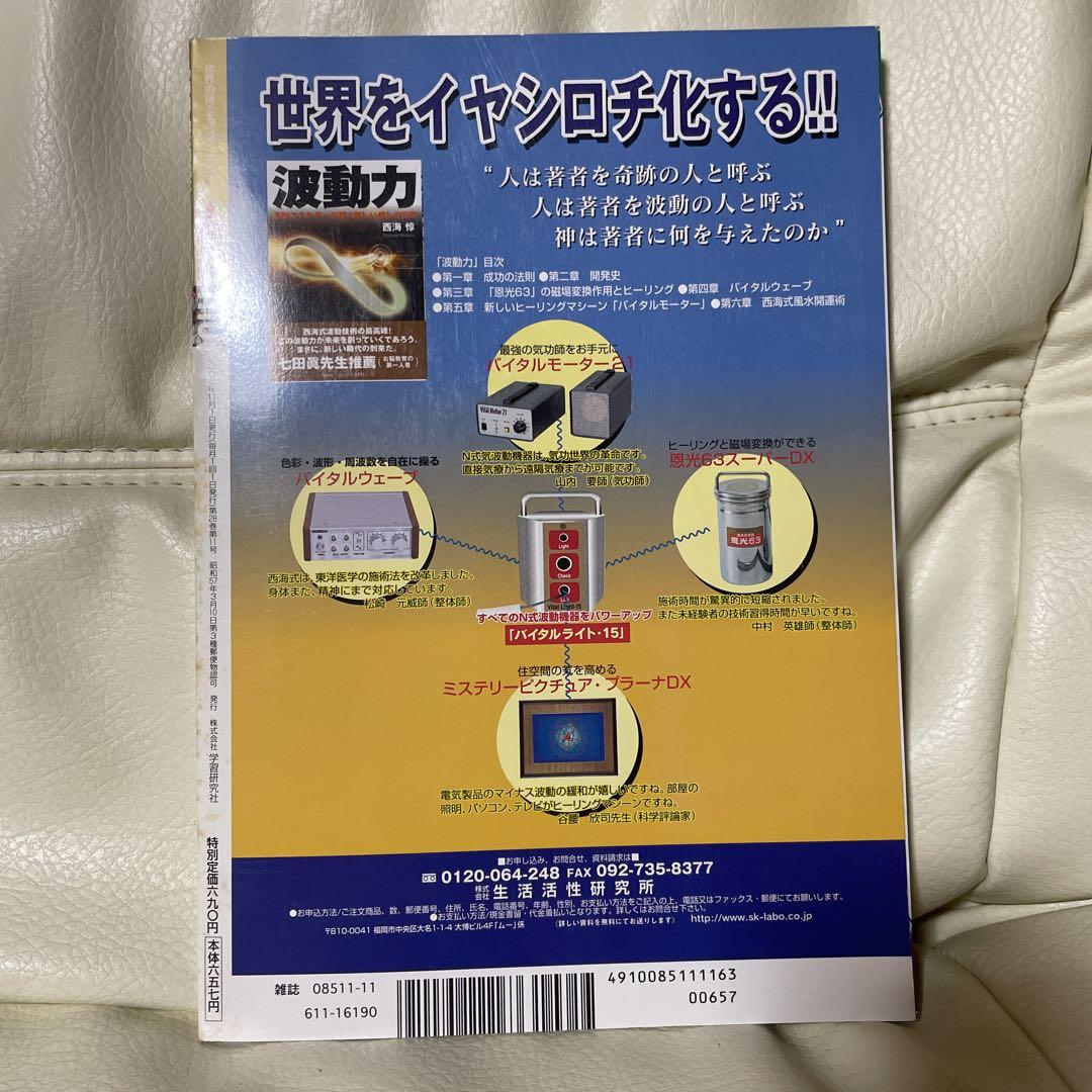 Monthly Mu 2006 November Issue