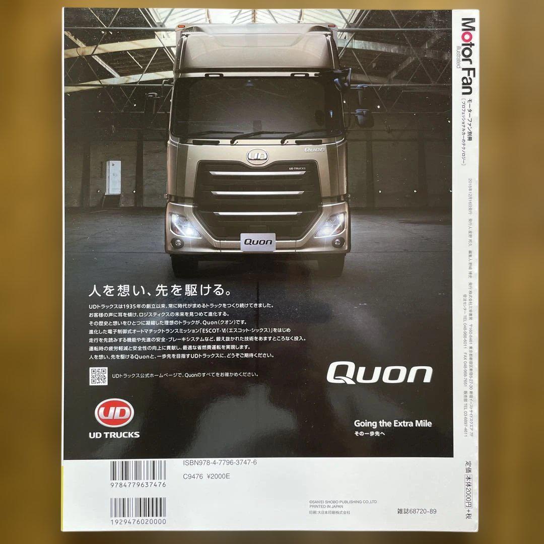 Motor Fan Illustrated Professional Vehicle