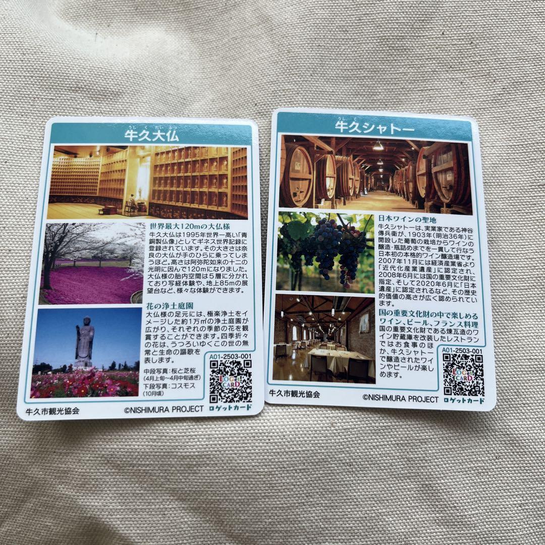 Bujuk Daibutsu • Bujuk Chateau Logette Card Set
