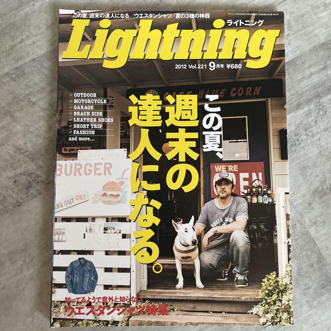 Becoming a Weekend Expert This Summer 2012