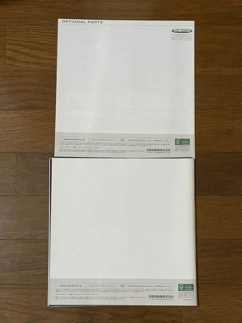 Nissan Extterra Catalog