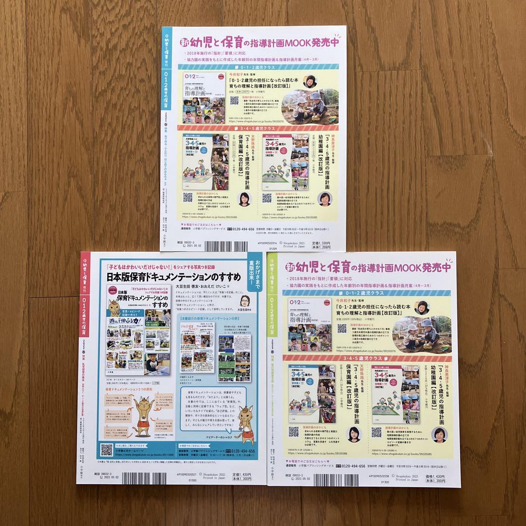 Care for 1-Year-Old Children 3-Book Set