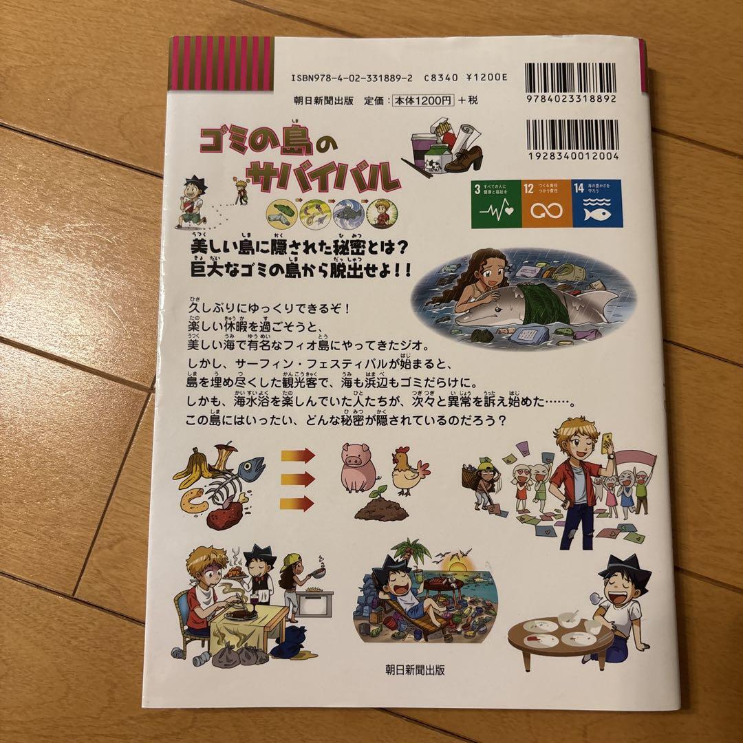 Trash Island Survival