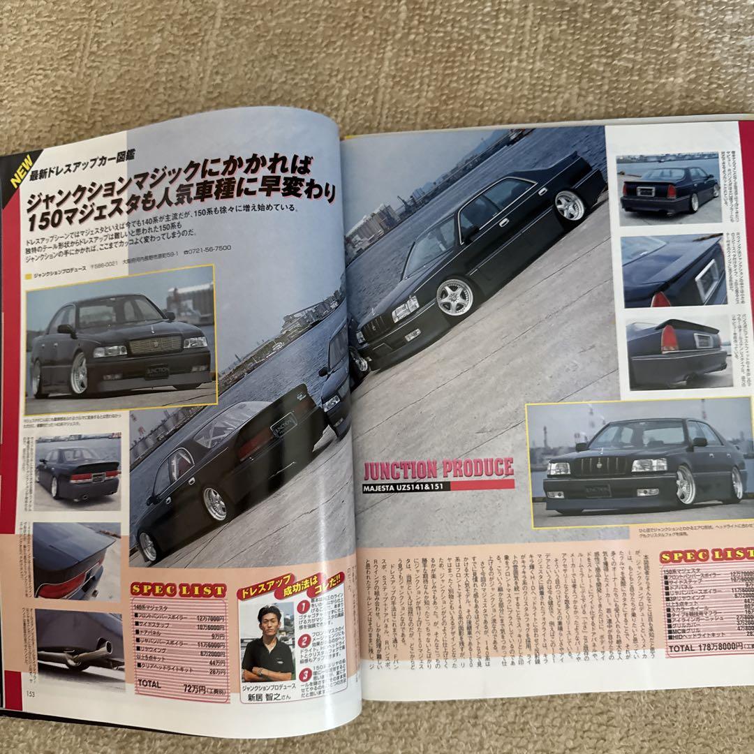 The Big Sedan Y32 Cedo Special Feature